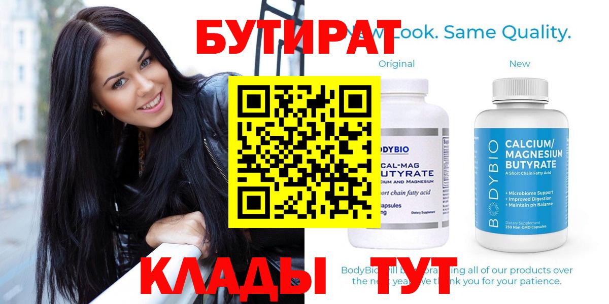 Бутират оксана  Вход с VPN  БУТИРАТ  Пугачёв 