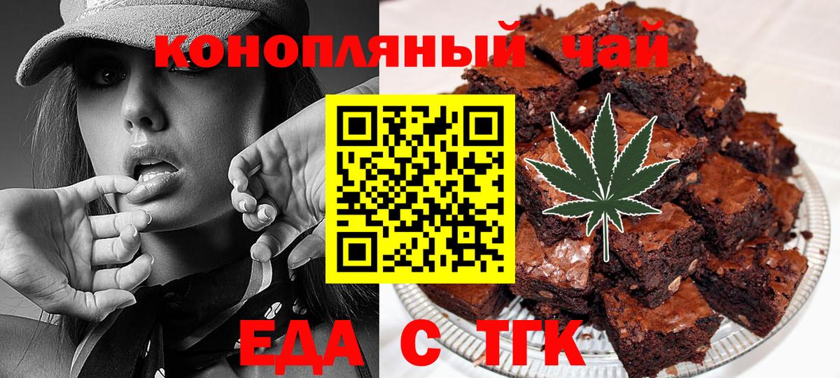 Cannafood конопля Пугачёв