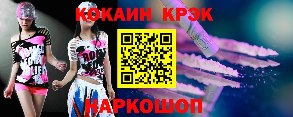 COCAIN  КОКАИН 98%  Пугачёв  Вход с VPN  КОКАИН 99% 