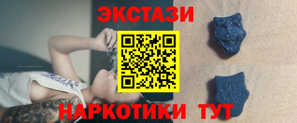 Пугачёв  Ecstasy  Экстази MDMA  как найти закладки  ЭКСТАЗИ TESLA  Вход с VPN 