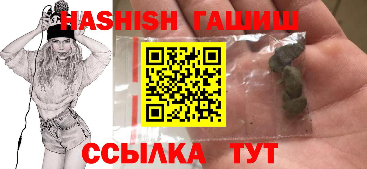 Гашиш хэш  ГАШ 40% ТГК  Вход с VPN  Пугачёв 