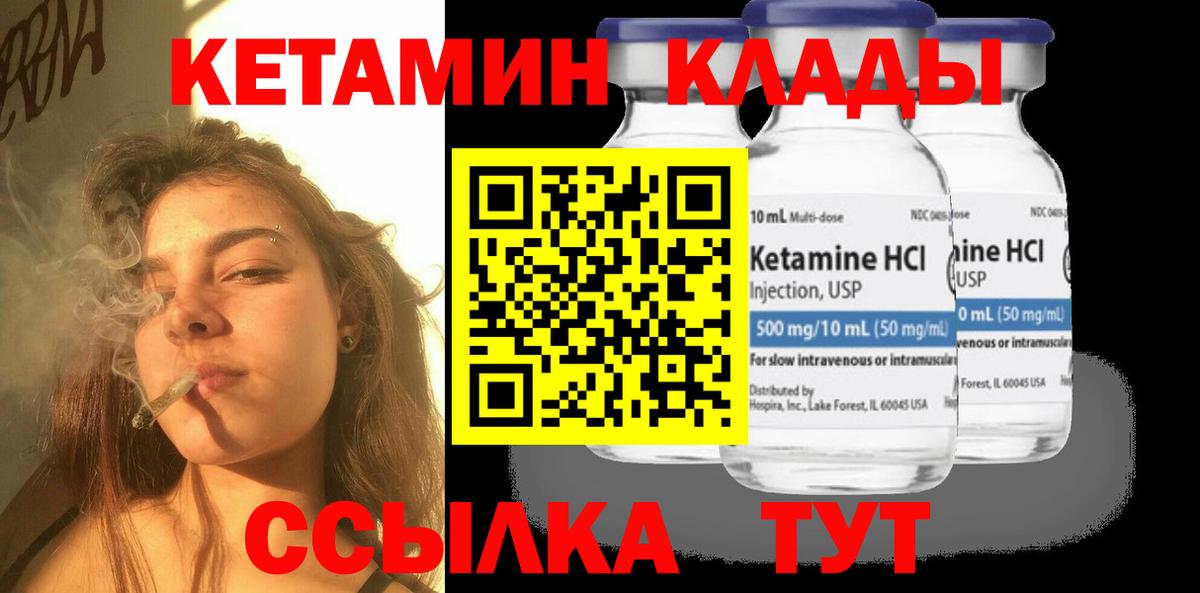 Пугачёв  КЕТАМИН VHQ  Вход с VPN 