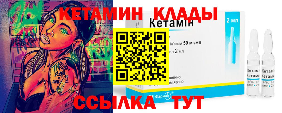 КЕТАМИН ketamine Пугачёв