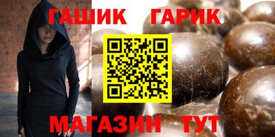гидра Уссурийск