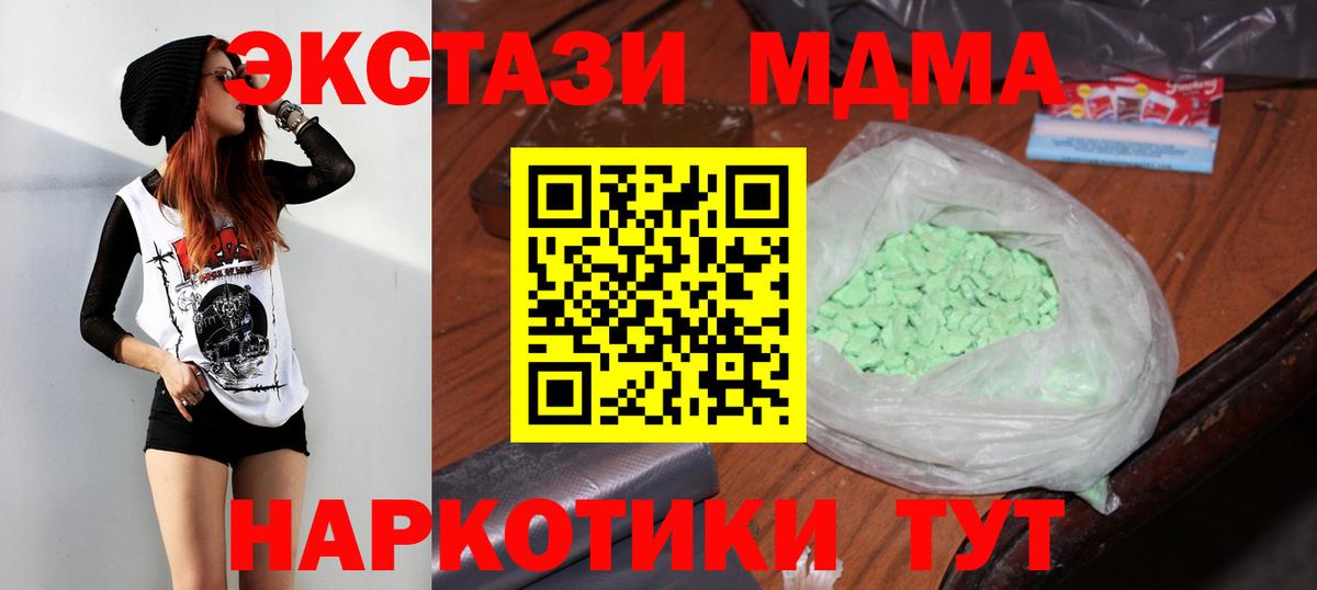 MDMA Molly  Вход с VPN  МДМА crystal  Пугачёв 