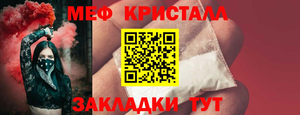 Пугачёв  МЕФ  Вход с VPN  Мефедрон mephedrone  МЯУ-МЯУ 