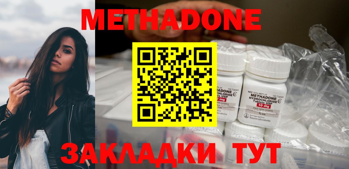 МЕТАДОН VHQ Пугачёв