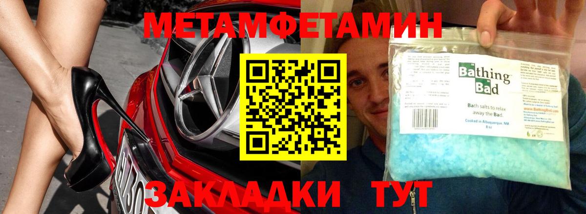 Первитин  Вход с VPN  Пугачёв  Метамфетамин винт 