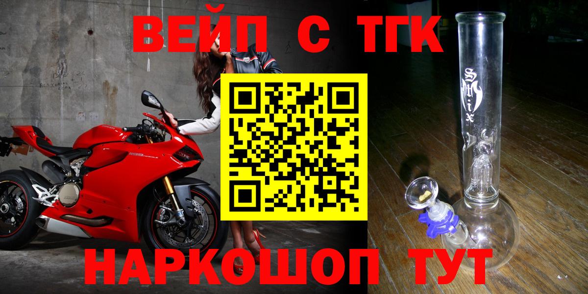 Пугачёв  Дистиллят ТГК концентрат  Вход с VPN 
