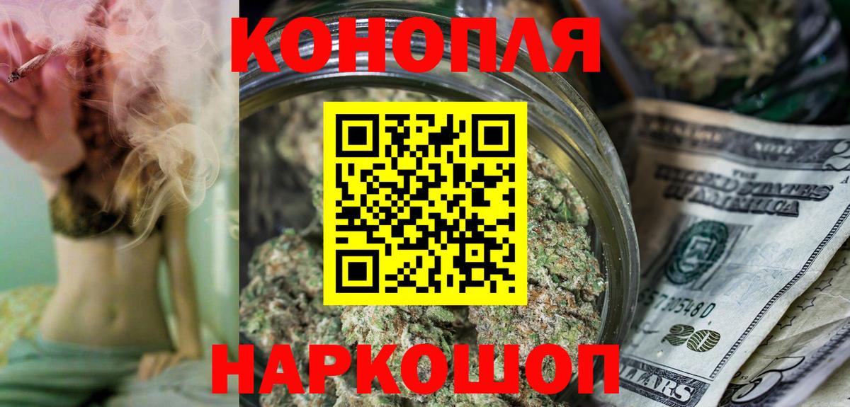 МАРИХУАНА White Widow  Вход с VPN  Бошки Шишки семена  Пугачёв  Канабис THC 21% 